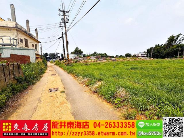 沙鹿農地-3