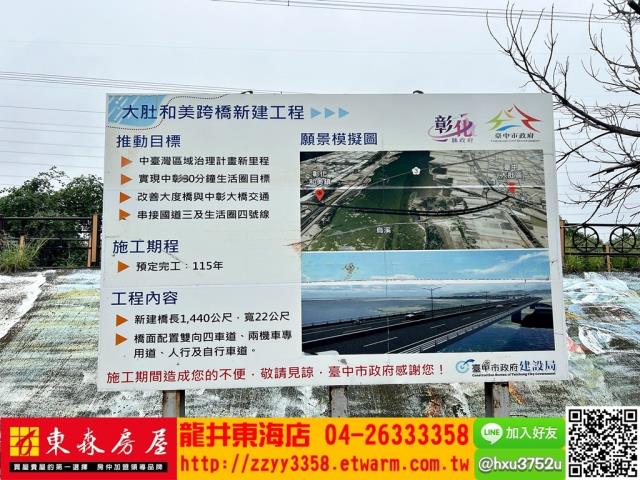台中大肚農地-5